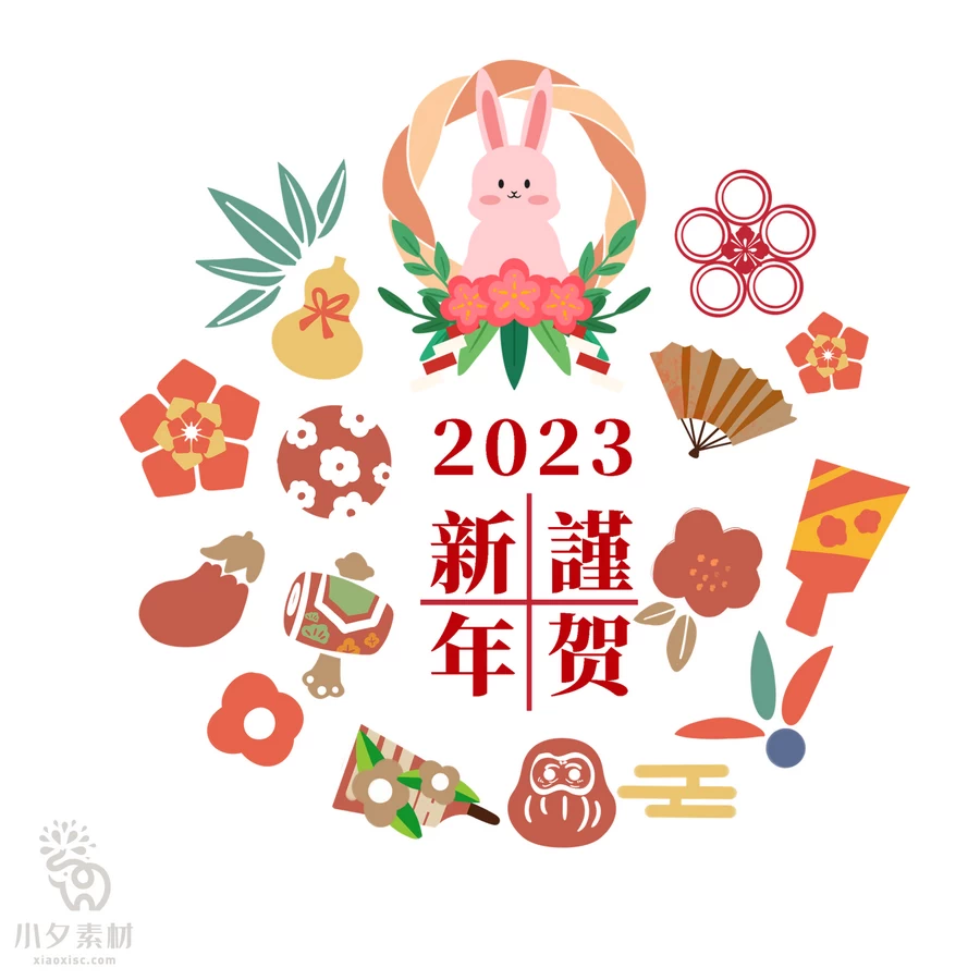 2023年兔年大吉恭贺新春卡通形象元素LOGO定制png免扣PSD设计素材【329】